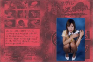 坂田の部屋 美人モデル汚○の浣獄脱糞