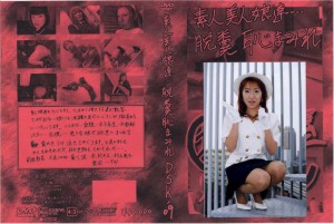 坂田の部屋 素人美人娘達…脱糞恥まみれ